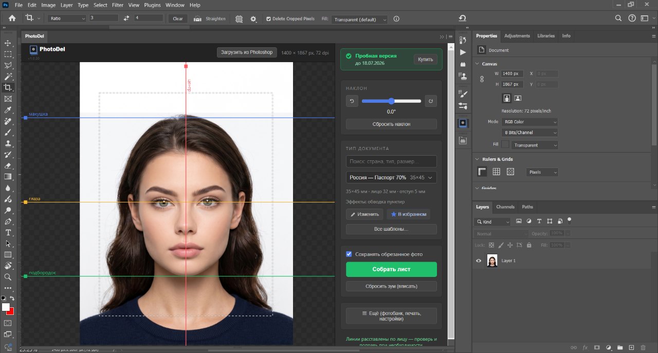 Панель PhotoDel открыта в Adobe Photoshop